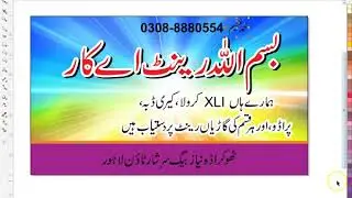 How To Make A Visitng Card in Corel Draw