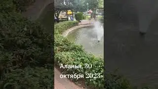 Достопримечательности Турции. #Турция#аланья #отдых