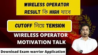 Wireless operator result date ? | 