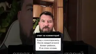 Ребенок болеет из за мамы. Переживаю за ребенка.Ребенок часто болеет.