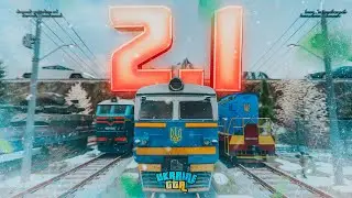 УКРЗАЛІЗНИЦЯ ТА БИТВА ЗА БІЗНЕСИ В УКРАЇНІ ГТА | Оновлення 2.1 UKRAINE GTA