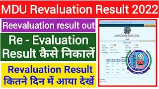 Mdu Revaluation Result out 2022 | Mdu revaluation result kaise nikale | Mdu reevaluation result out