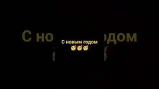 с 2024 🥳🥳🥳