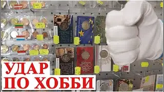 Инвестиции, коллекционирование убивается элитой 