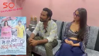 Le Suru Hoge Maya Ke Kahani | Ratan Talkies Cg(2023)50 Din pure Ho Gaye FilmSong |Moro Suru Ho Jatis