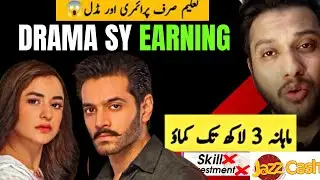 How to Earn Money online By watching Pakistani dramas | Non copyright