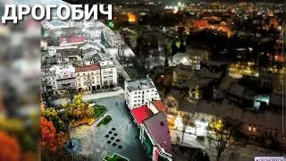Дрогобич з висоти пташиного польоту
