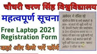 Up free tablet scheme