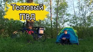 Первый настоящий ПВД | Проверка всех систем