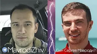 СЫН МАВРОДИ И ДАНИЛ ЮСУПОВ О ВОЗРОЖДЕНИИ МММ 2011 - МММ2021