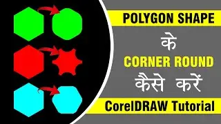 How to Round the Corners of Polygon Shape CorelDRAW Tutorial