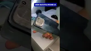 1000 СТЕКОЛ iPHONE С ВЫСОТЫ… 