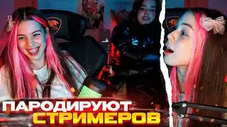 Акулич Пародирует Кореша \ Луна и Акулич пародируют Стримеров