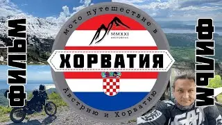 CROATIA. A motorcycle trip through Austria and Slovenia to the mountains of Croatia.