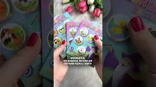 Да, изначально эти наклейки для приучения к горшку😉
