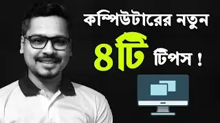 Computer 4 Tips and Tricks 2021 || Computer Tips and Tricks