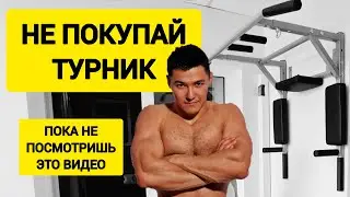 HOW TO CHOOSE THE BEST HORIZONTAL BAR FOR HOME? A FULL ANALYSIS