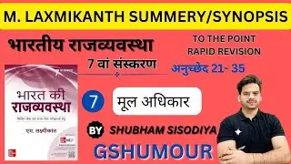 M Laxmikanth Polity Short Notes/Synopsis |Polity synopsis for UPSC/PCS | UPSC Prelims | UPPCS