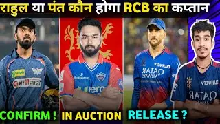 Pant Join RCB ? || Kl Rahul Confirm In Auction || Du Plessis Released || RCB New Captain 2025
