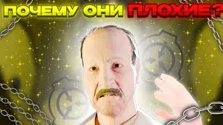 ЧТО НЕ ТАК С НОВЫМИ МОДЕЛЯМИ В СЦП СЛ? | SCP SL