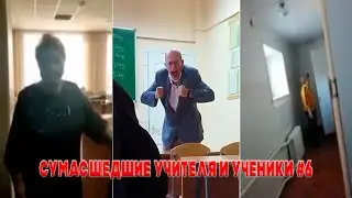 Inadequate TEACHERS and STUDENTS #6 | Teacher's Restroom