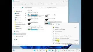 Проверка флешки в Windows