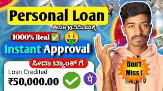 Apply loan in Money View App Kannada | Student loan in Mpokket| Get personal loan