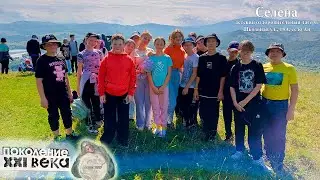 Как я провел две недели в горном лагере Селена