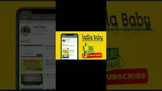 baba ki rani