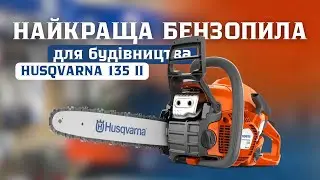 Chainsaw for home and work Husqvarna 135 mark II