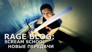 RageBlog - Scream School/Новое на канале