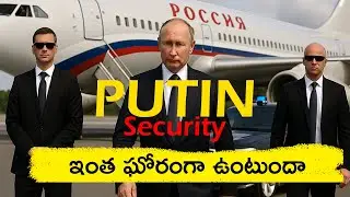 Putin's SECURITY ఎలా పని చేస్తుంది ? EXPOSED | Mr Hari Facts