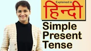 Simple Present Tense in Hindi - Basic English Grammar Lesson