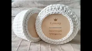 Master class: Binding a wooden bottom. Basket made of knitted yarn with a wooden bottom.