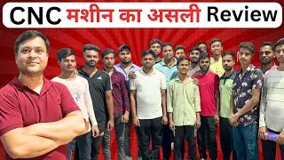 CNC BASIC STUDENTS REVIEW IN HINDI