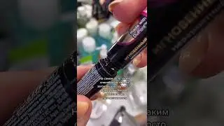 Как смешать тушь,что бы она быстро не засохла🤭