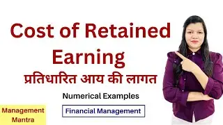 Cost of Retained Earning in fm