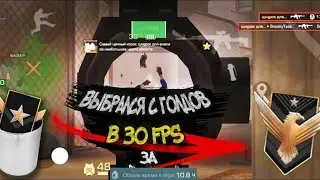 😱АПНУЛ ФЕНИКСА С ПОЛНОГО НУЛЯ В 30 FPS ЗА 10 ЧАСОВ | Часть 2.😱