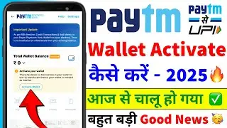 Paytm Wallet Activate Kaise Kare | How to Activate Paytm Wallet 2025 | Paytm Payment Bank New Update