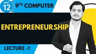 Entrepreneurship | 9th Computer - Chapter 12 - Lec 1
