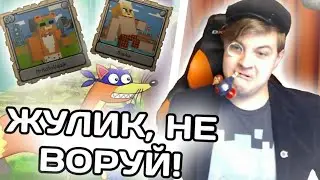 У ПЯТЁРКИ УКРАЛИ АРТЫ | БАН ГРИФЕРА | Авенит грифер?