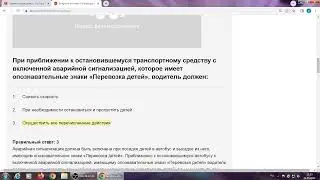 Спецсигналы, обязанности пешеходов, пассажиров, пешеходные переходы