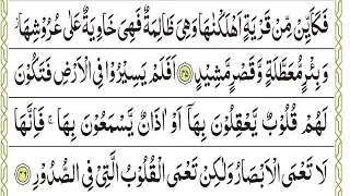 parah ( 17 ) part ( 4 ) #quran @islamicstudio85