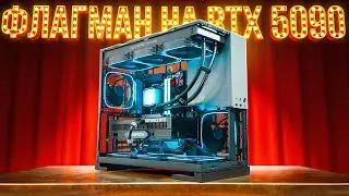 BUILT THE BEST GAMING PC 2025 WITH RTX 5090 AND 9800X3D!