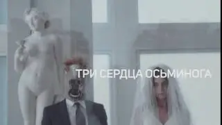 Крылья Оригами - Осьминог (Тизер)