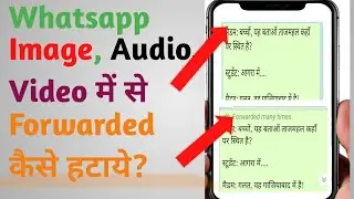 Whatsapp forwarded trick|| How to remove forwarded tag in whatsapp audio, video and text message?