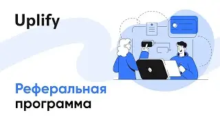 Реферальная программа [RU]