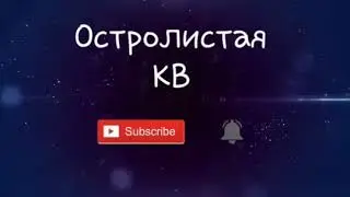Коты-Воители Львиносвет и Пеплогривка💖Flesh