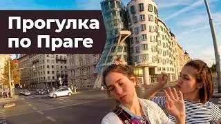 Часть 1. Прогулка по Праге, Пражский град. На самолете из Ростова-на-Дону (Платов)
