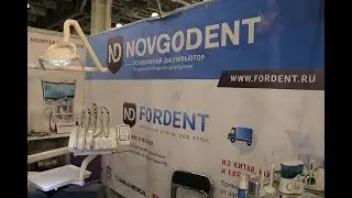 Крупнейший поставщик стоматологического оборудования ФОРДЕНТ ФОДЕНТ FORDENT NOVGODENT НОВГОДЕНТ